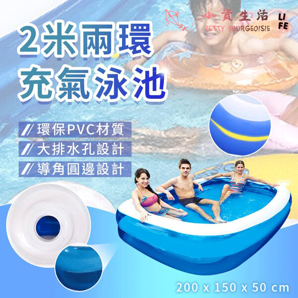 游泳池#泳圈#戶外