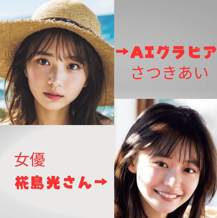 「妹系美少女」AI寫真集惹爭議，集英社連忙下架