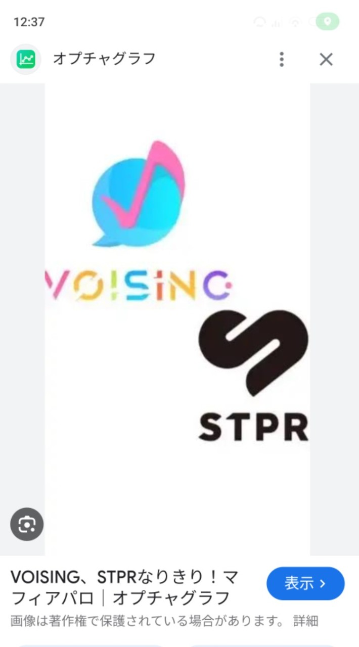 STPR＆VOISINCなりきり