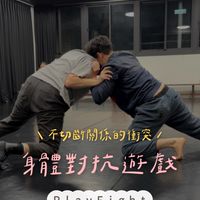 4/11下午Playfight體驗場
