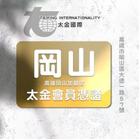 太金國際票券-岡山門市