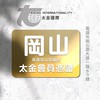 太金國際票券-岡山門市