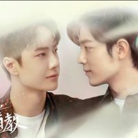 💚博君一肖果子群&代購群❤️.