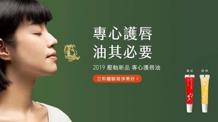 「對於護唇，你有什麼期待？」