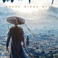 燕雲十六聲-黑貓探險隊