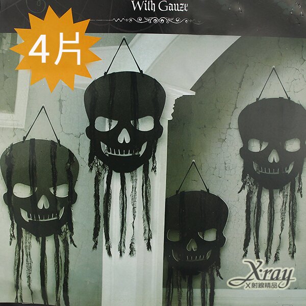 X射線【W414237】萬聖造型骷顱頭掛件-4片，鬼頭驚聳嚇人佈置/萬聖節/派對道具/尾牙表演/化妝舞會。廚房,生活雜貨與文具用品人氣店家X射線 精緻禮品的首頁有最棒的商品。快到日本NO.1的Raku