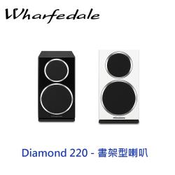 Wharfedale英國 書架型喇叭 Diamond 220 / DM220 原木貼皮外觀 亮面鋼琴烤漆頂板 黑色/白色
