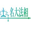 【2025新歓】名古屋大学学生法律相談所