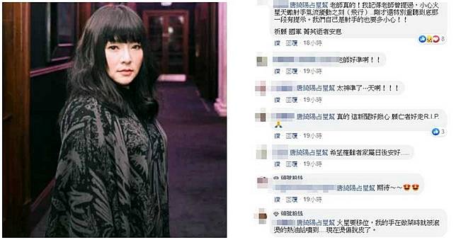 黑鷹失事／預言說中空難！　唐綺陽5天前才警告「注意飛行」：心情很沉重