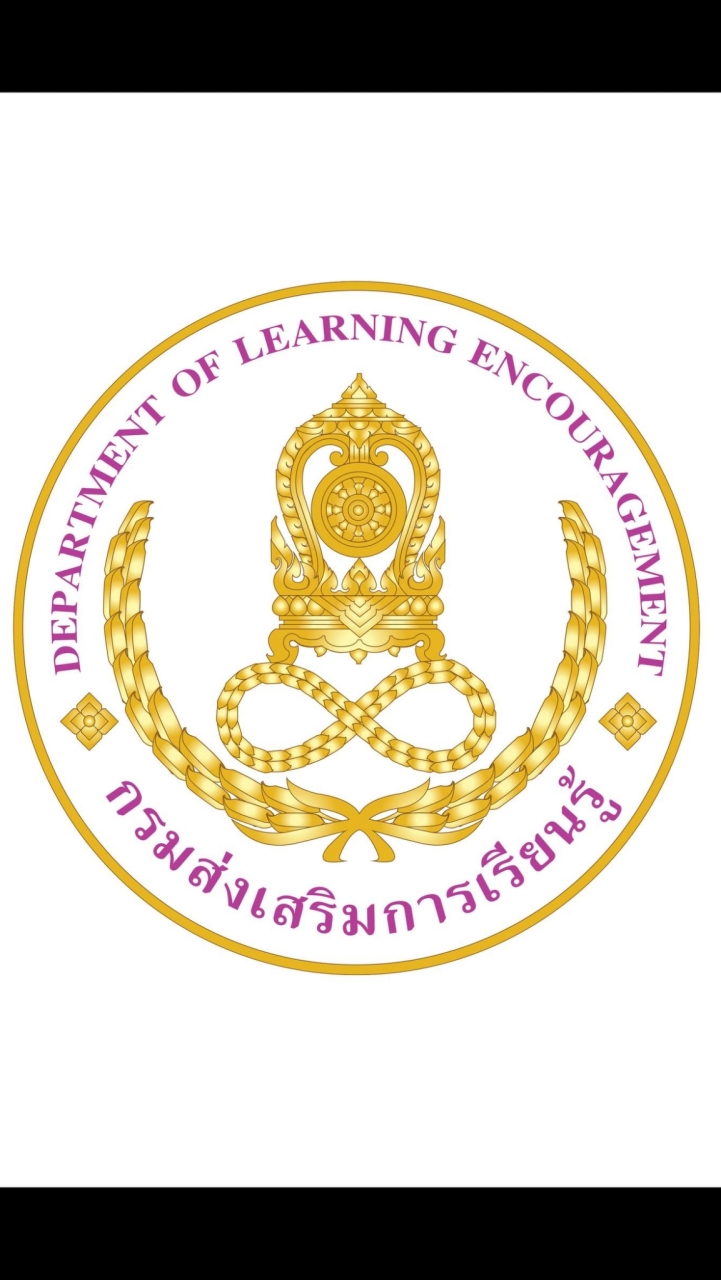 นศ.ศาลเยาวชน ฯ (สทก.)