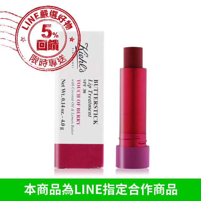 KIEHL'S 契爾氏 檸檬奶油護唇膏SPF30-莓果色(4g)