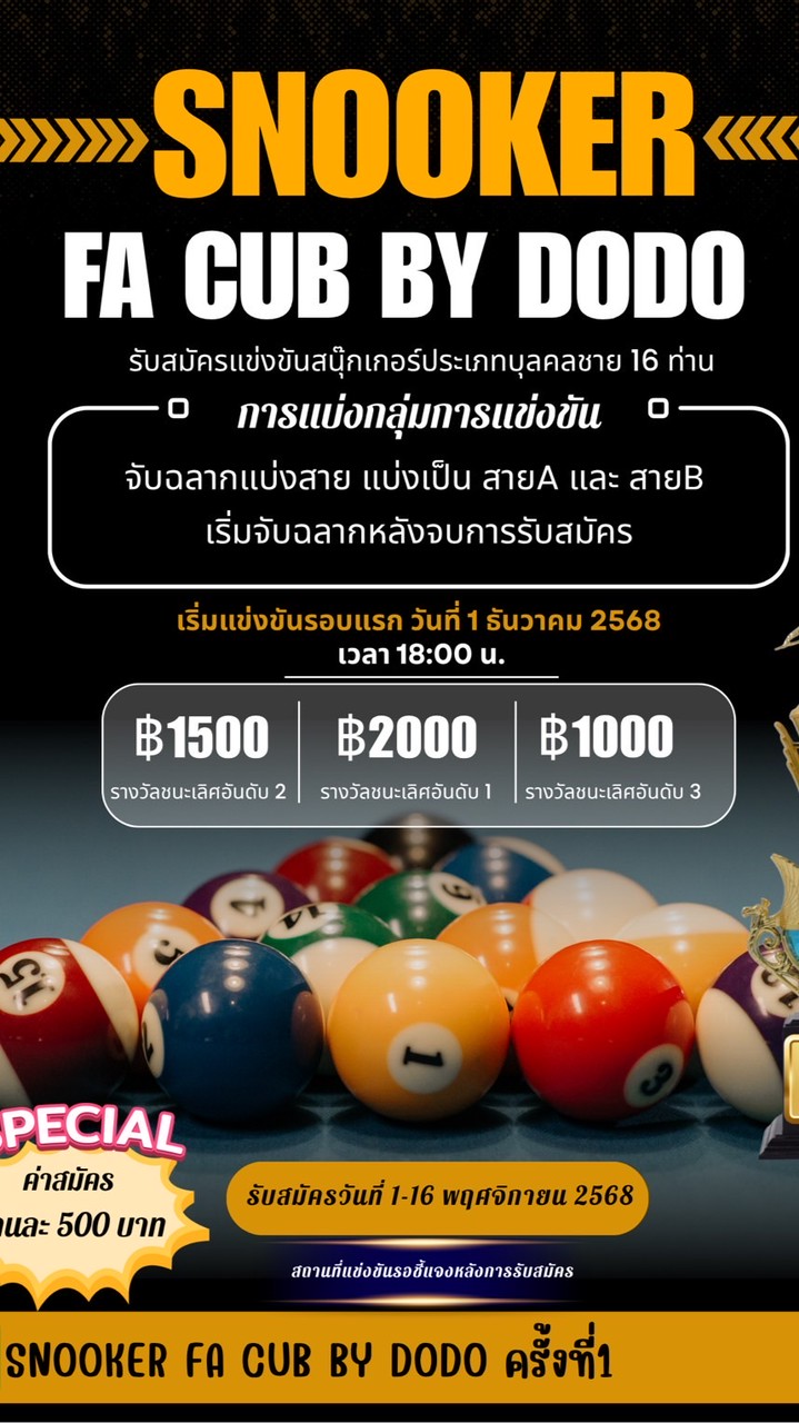 SNOOKER FA CUB BY DODO ครั้งที่1