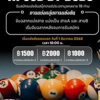 SNOOKER FA CUB BY DODO ครั้งที่1