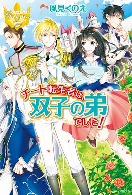 悪役令嬢に転生したようですが 知った事ではありません 悪役令嬢に転生したようですが 知った事ではありません 平野とまる 烏丸笑夢 Line マンガ