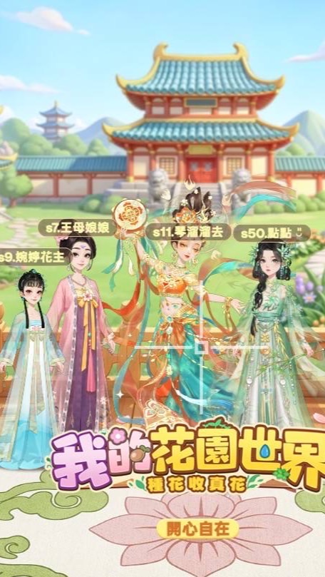 自再玩樂