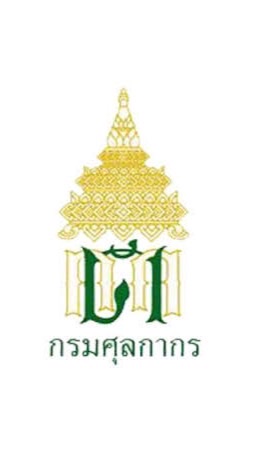 จัดจ้าง พรก. 16 ก.ค. 2569