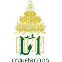 จัดจ้าง พรก. 16 ก.ค. 2569