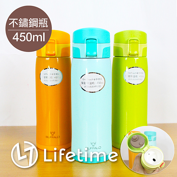 創意禮物 不銹鋼 保溫杯 450ML 保溫保冷: 44度~60度/6小時