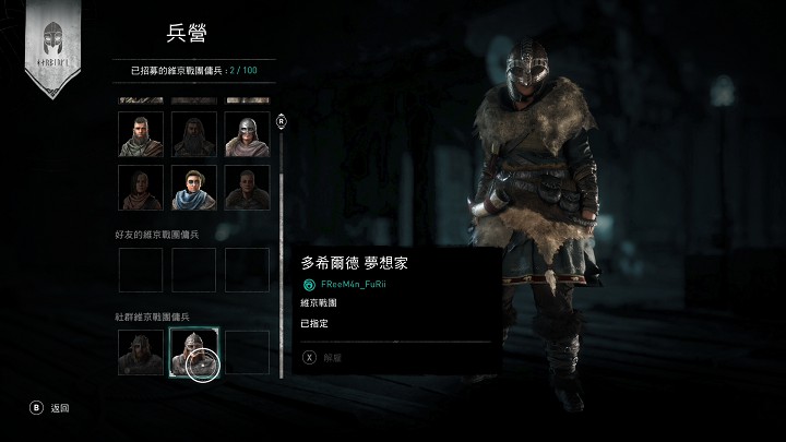 招募來的傭兵可成為你的維京戰團成員，不喜歡當然也可以隨時解雇。