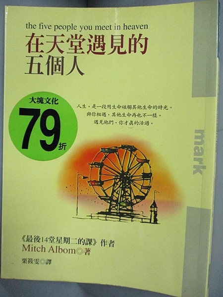 [ISBN-13碼] 9789867600790 [ISBN] 9867600797