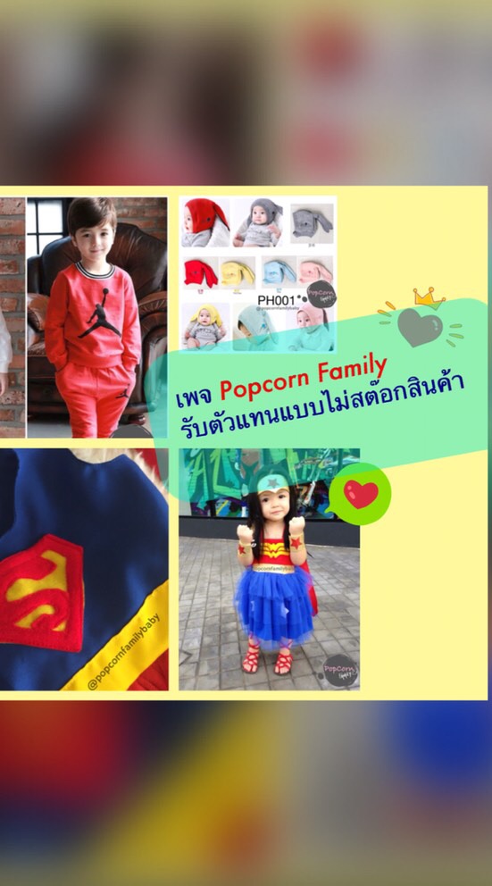 เสื้อผ้าเด็ก รองเท้าเด็ก