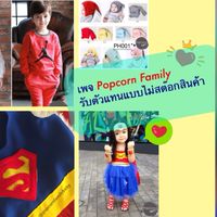 เสื้อผ้าเด็ก รองเท้าเด็ก