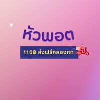 ปอดทองคำ v.2