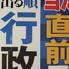 【情報交換】行政書士試験【受験生のみ】
