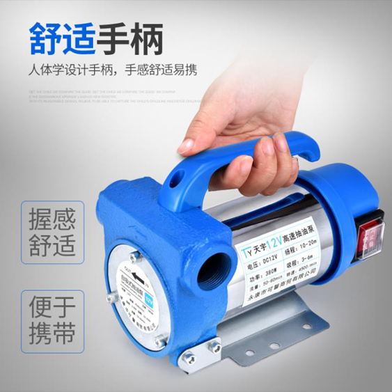 正反轉電動油泵12V24V220V直流加油泵手動抽油泵柴油自吸油機【帝一3C旗艦】