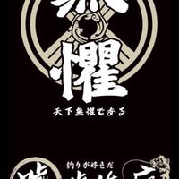 唬-福壽釣研
