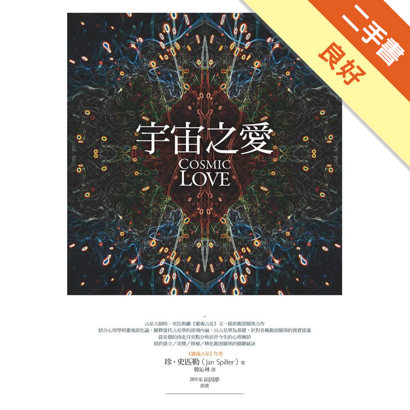 商品資料 作者：珍‧史匹勒 出版社：積木 出版日期：20130412 ISBN/ISSN：9789865865085 語言：繁體/中文 裝訂方式：平裝 頁數：464 原價：550 ----------