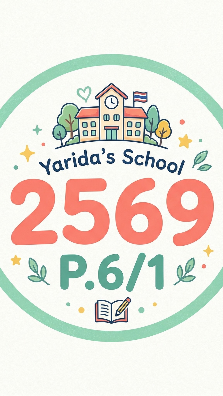 2569 ป.6/1 อนุบาลญาริดา