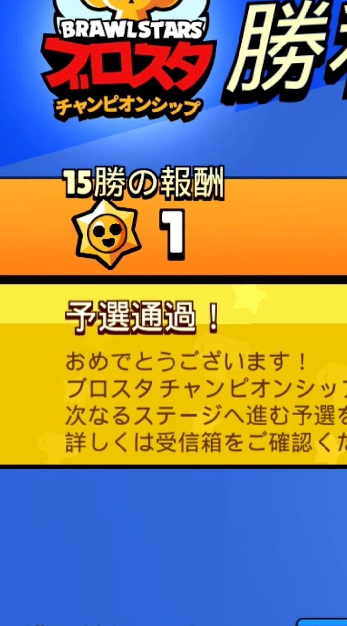 ブロスタ民はおいで🫴