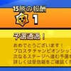 ブロスタ民はおいで🫴