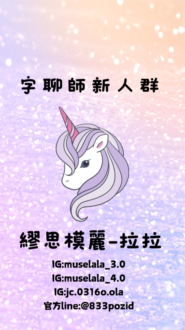 字聊師暫時不用群
