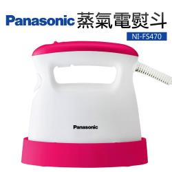 Panasonic國際牌 蒸氣電熨斗NI-FS470