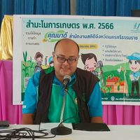 สำมะโนการเกษตรตำบลนากะชะ