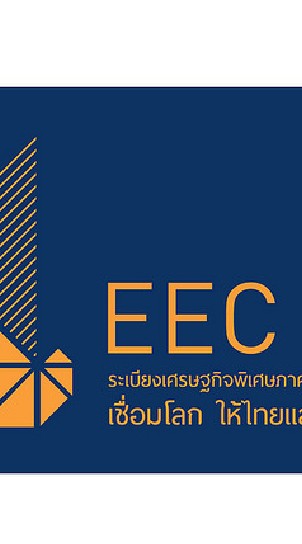 อบรมโครงการeec2464