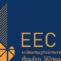 อบรมโครงการeec2464