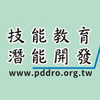 全腦開發技能教育暨潛能開發