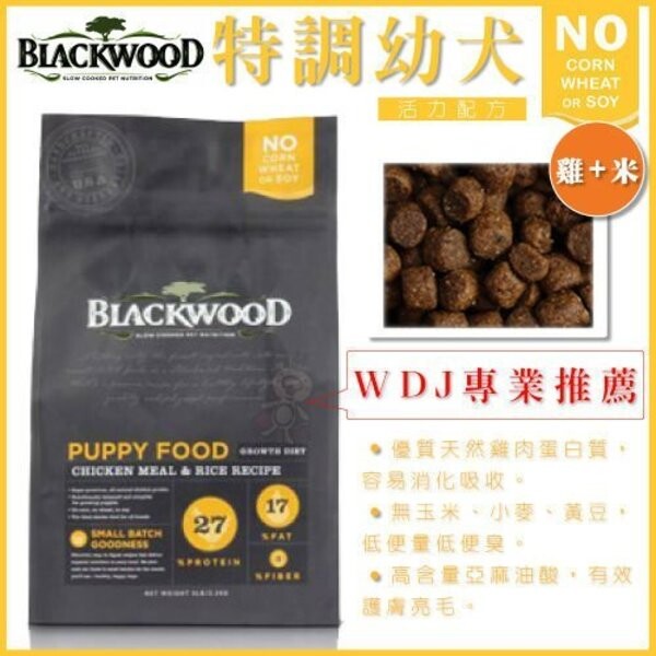 有效保健腸道 ˙葡萄糖胺及軟骨素，維護關節健康 ˙產地：美國 ˙主要成分： 濃縮雞肉，糙米，小米，雞脂肪(與維生素E混合)，研磨高粱穀粒，濃縮鯡魚肉，胡蘿蔔，芹菜，甜菜，荷蘭芹，蒿苣，水田芥，菠菜，乾