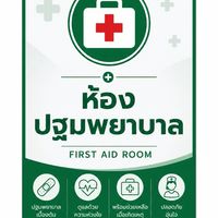 ห้องปฐมพยาบาล วสส.ตรัง