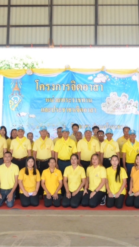 ศูนย์อำนวยความสะดวก/ติดต่อสอบถาม/ขอข้อมูล อบต.โนนทอง