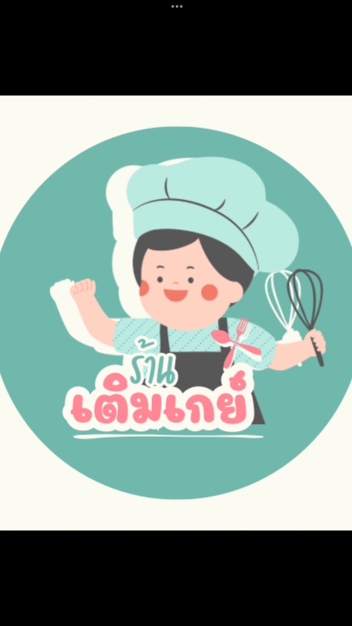 ร้านเติมเกย์
