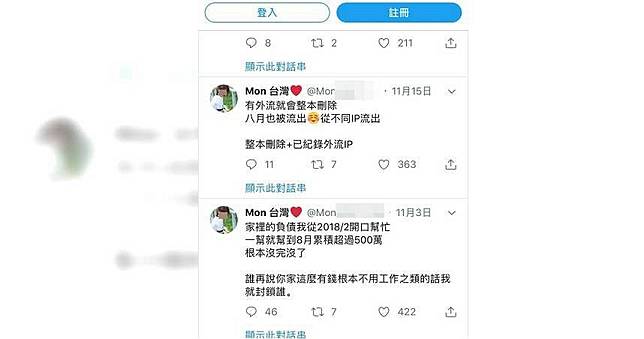 【IG染淫3】拍肉片幫家人還債500萬　她的故事有洋蔥