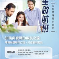 4/28第七屆新星啟航班