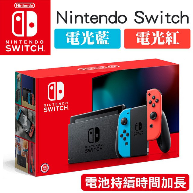 Switch 任天堂 電力加強版 空機不綁片 (台灣公司貨) [全新現貨]◇ 實體門市位於：台北市信義區永吉路316號1樓，電話02-2756-6338，歡迎自取。◇ 門市提供手機維修、Switch過