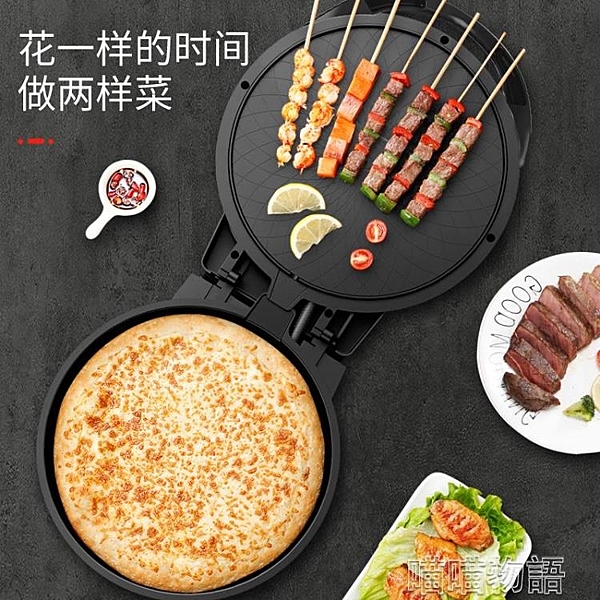電餅鐺家用雙面加熱烙餅鍋蛋糕煎烤機煎餅鍋薄餅機加深加大款