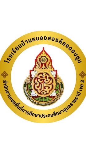 ผู้ปกครอง ป.2 ปีการศึกษา  2569