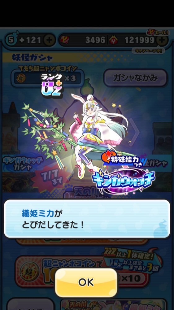 ぷにぷにお助け！！！！！！！！！